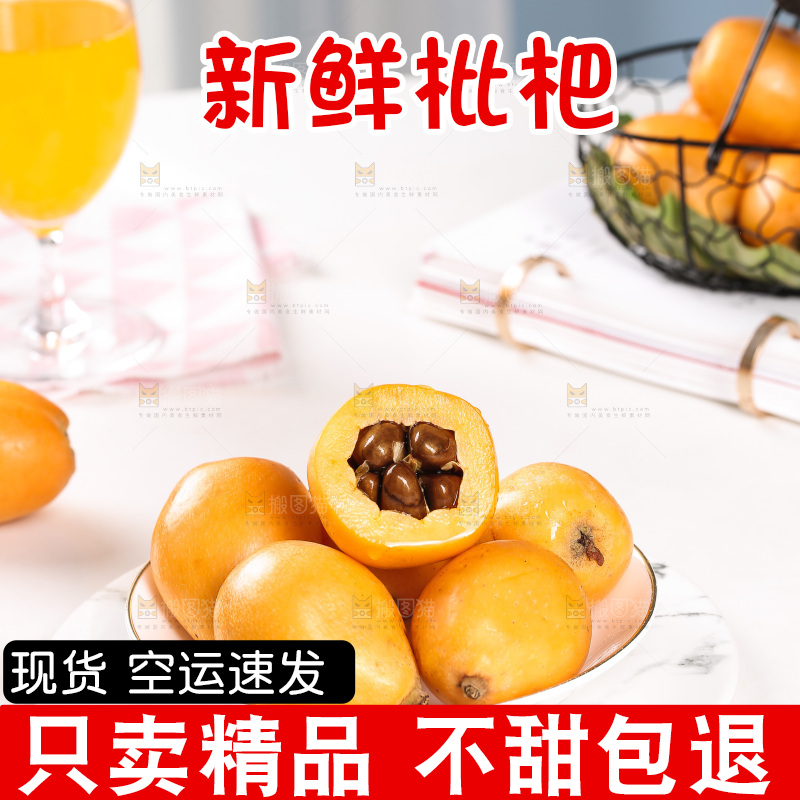 一盘米易枇杷
