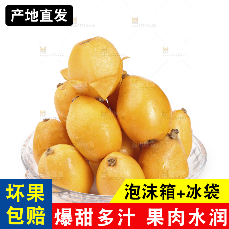 白底上放着一盘五星枇杷