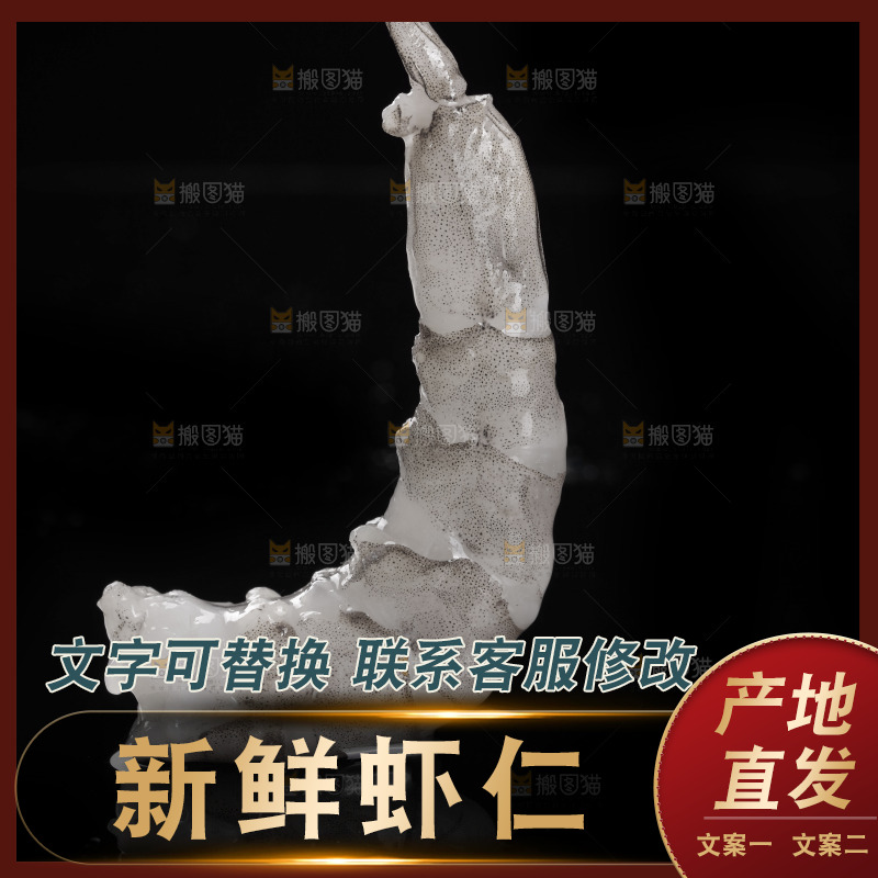 黑底上放着虾仁