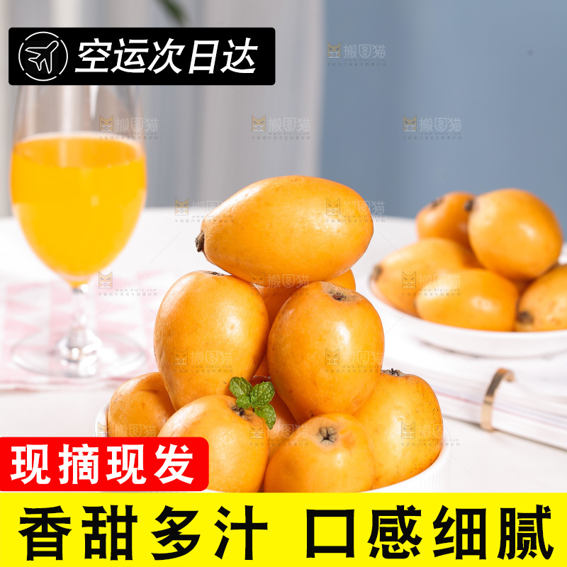 一盘四川大枇杷