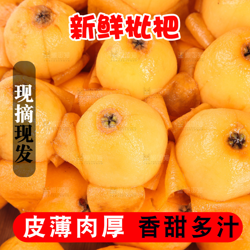 枇杷纹理