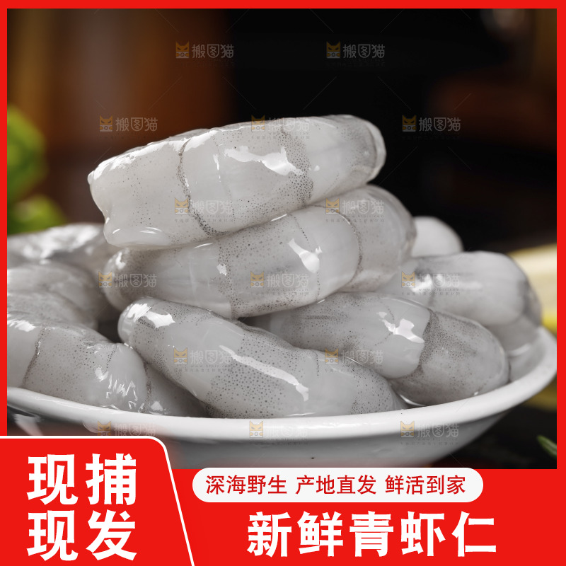 一盘大虾仁