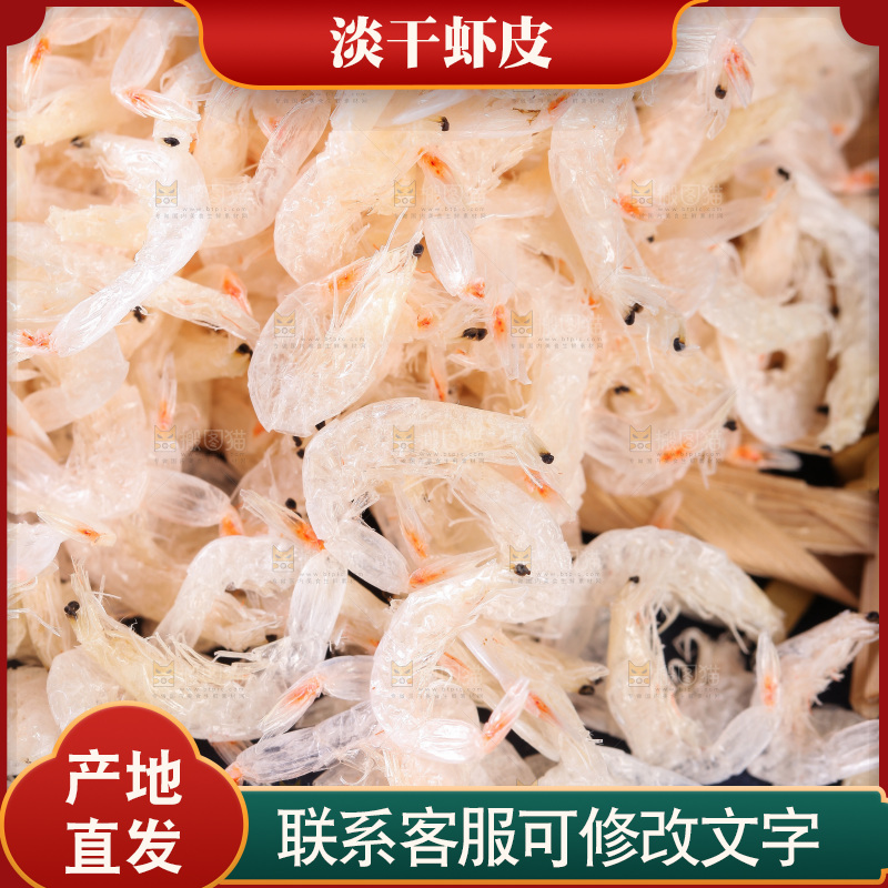 一堆淡干虾米