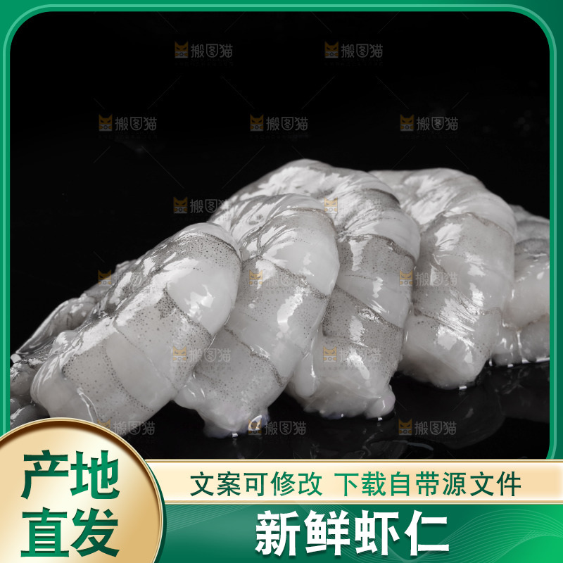 黑底上放着虾仁