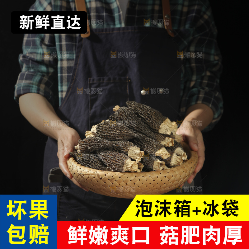 手里端着一篮云南羊肚菌