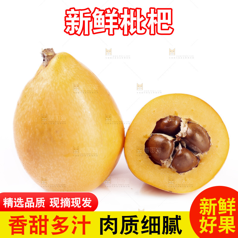 白底上放着大枇杷