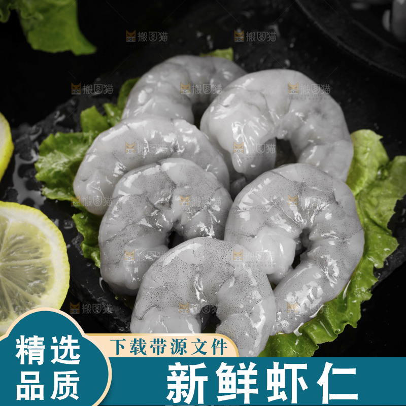 黑底上摆放着生虾仁