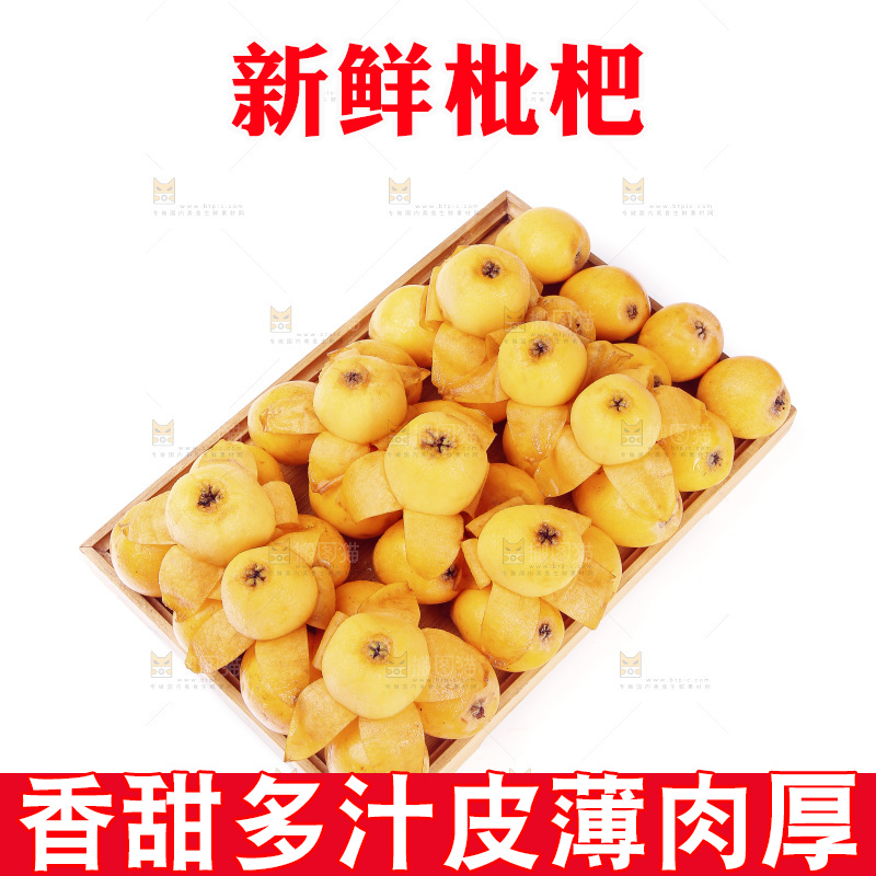 一盘米易枇杷