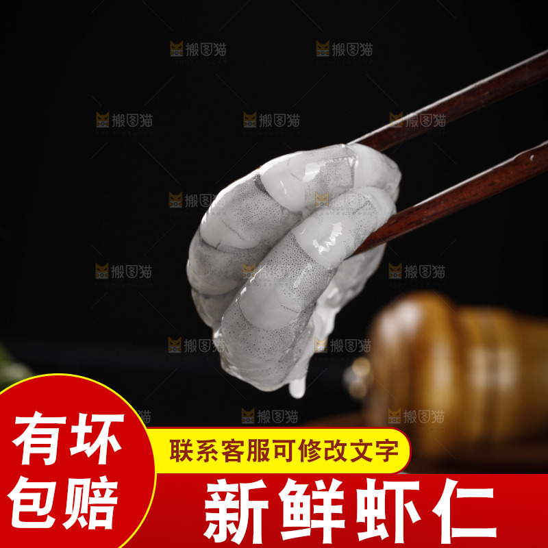 筷子上夹着大虾仁