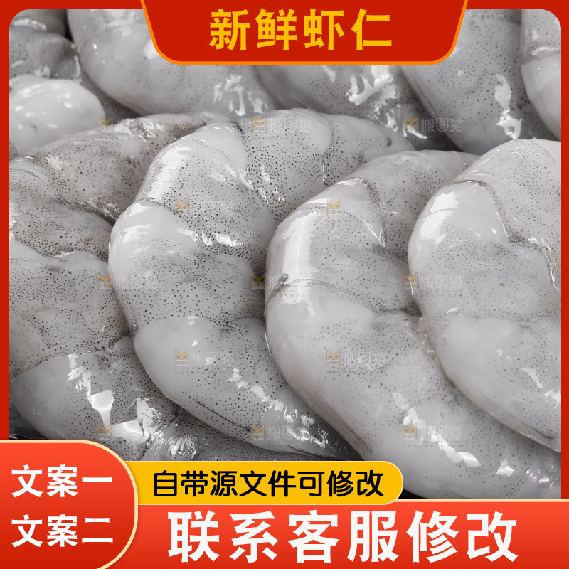 一盘青虾仁