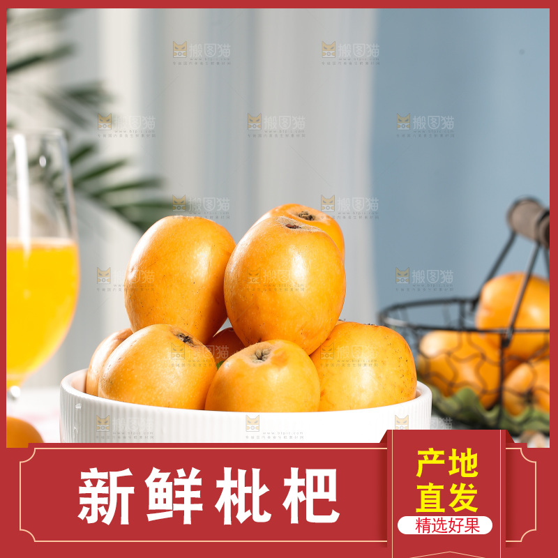 一盘四川大枇杷
