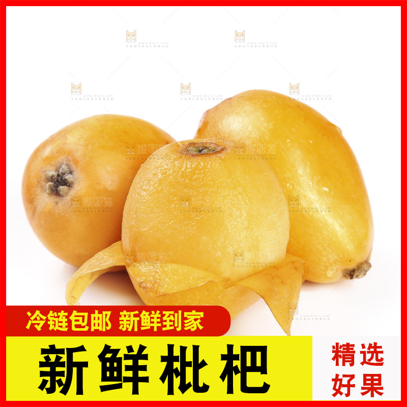 白底上的米易枇杷
