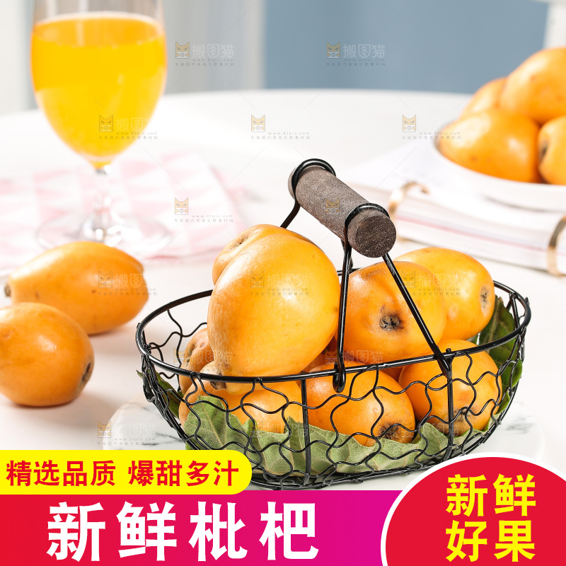 一篮大枇杷