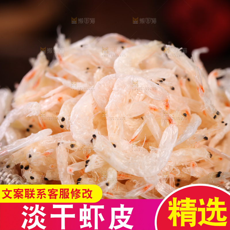 一袋淡干虾皮