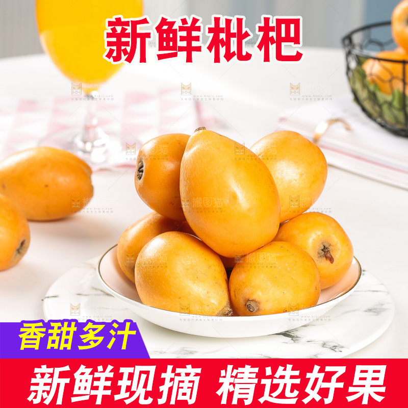 一盘米易枇杷