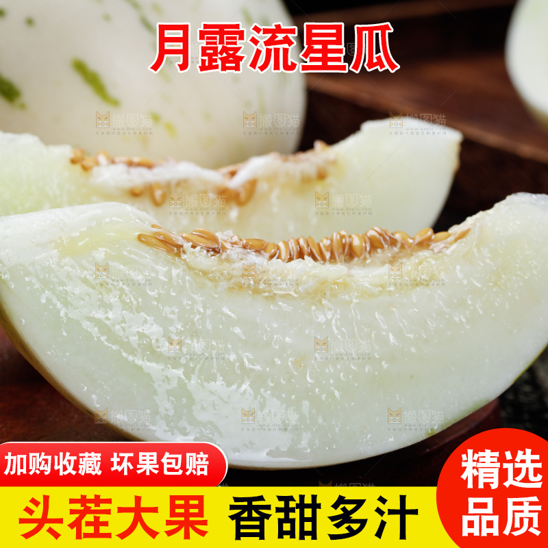 木底上的放着切块的月露流星蜜瓜