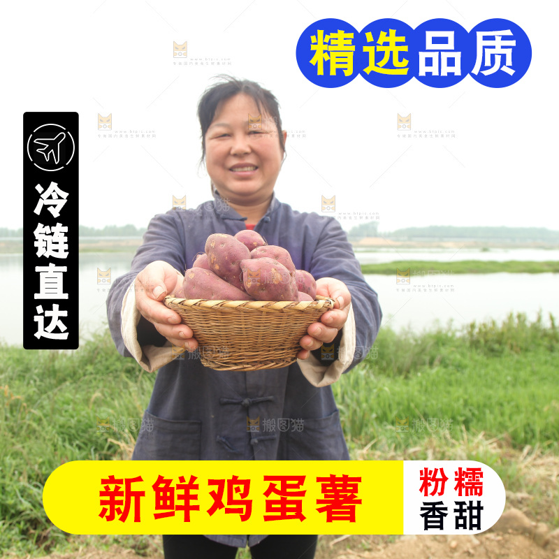 手里端着一篮临安鸡蛋薯