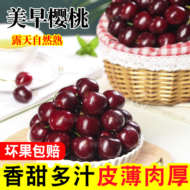 一盘山东大樱桃