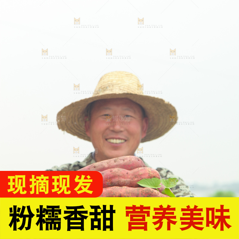 手里端着一篮板栗薯