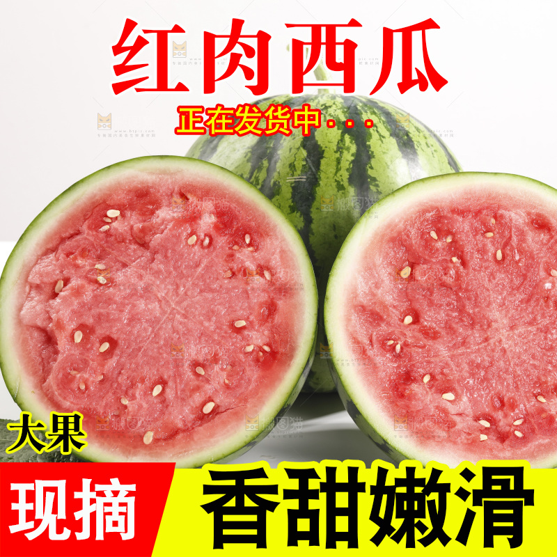 白底上放着冰糖西瓜