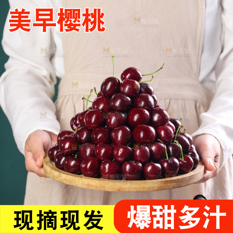 手里端着一盘烟台大樱桃