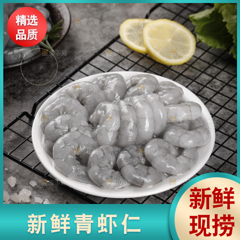 一盘大青虾仁