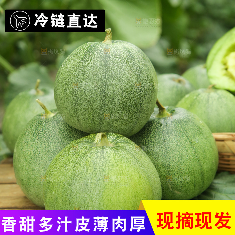 一堆绿宝石甜瓜