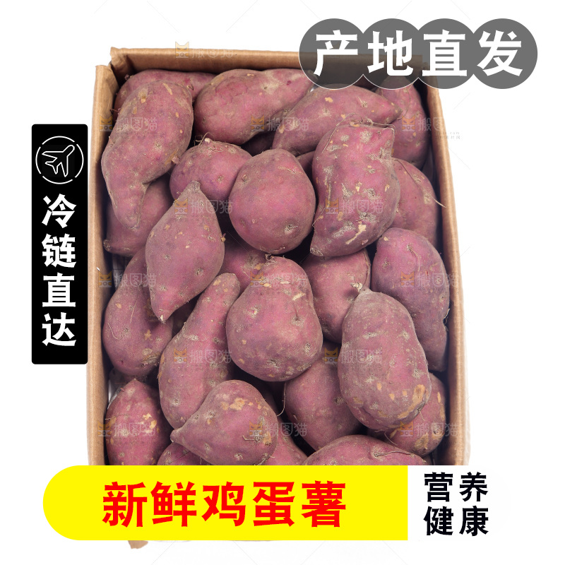 一箱鸡蛋薯