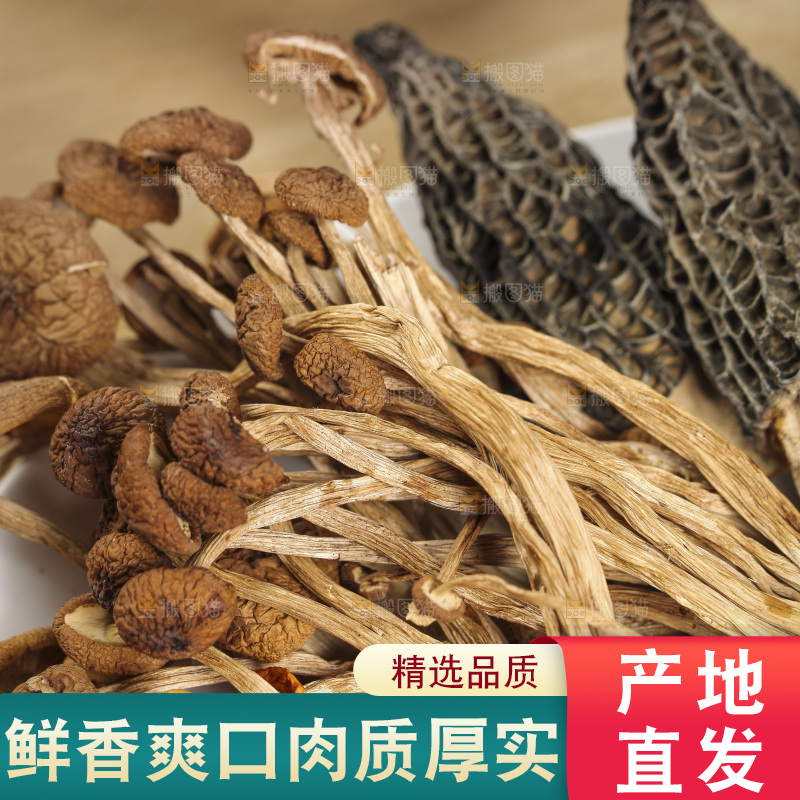 一盘八珍菌菇食材
