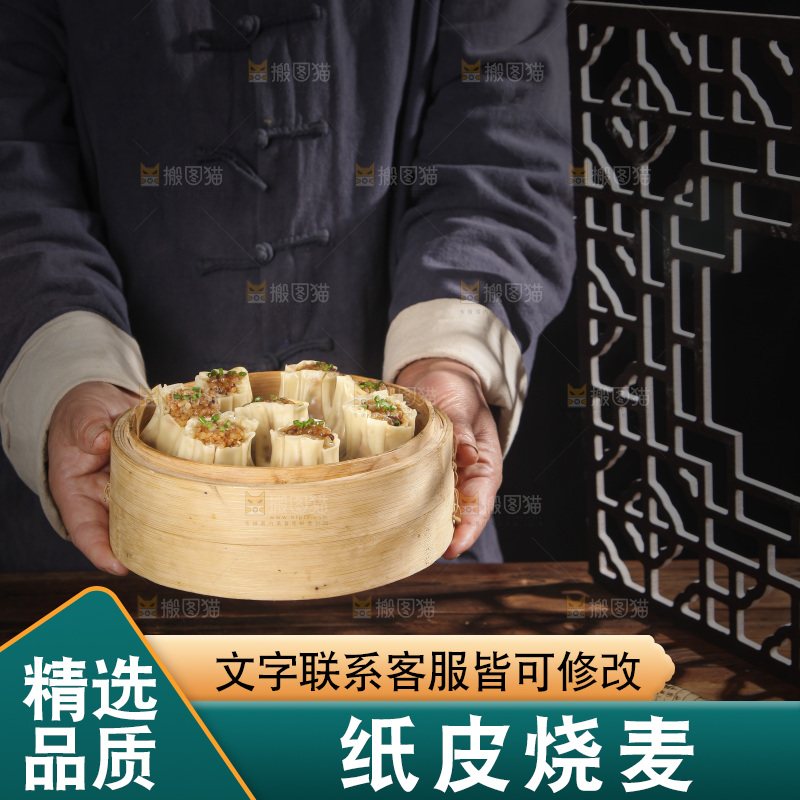 新鲜出笼的广式烧麦