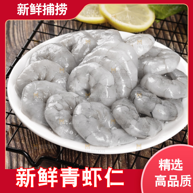 一盘大青虾仁