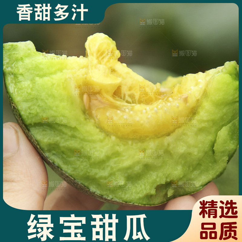 手里拿着绿宝甜瓜果肉特写