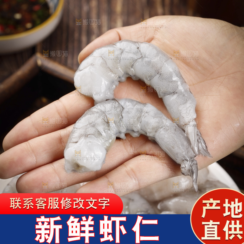 手里拿着大虾仁
