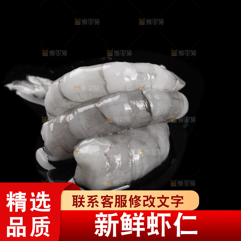 黑底上放着虾仁