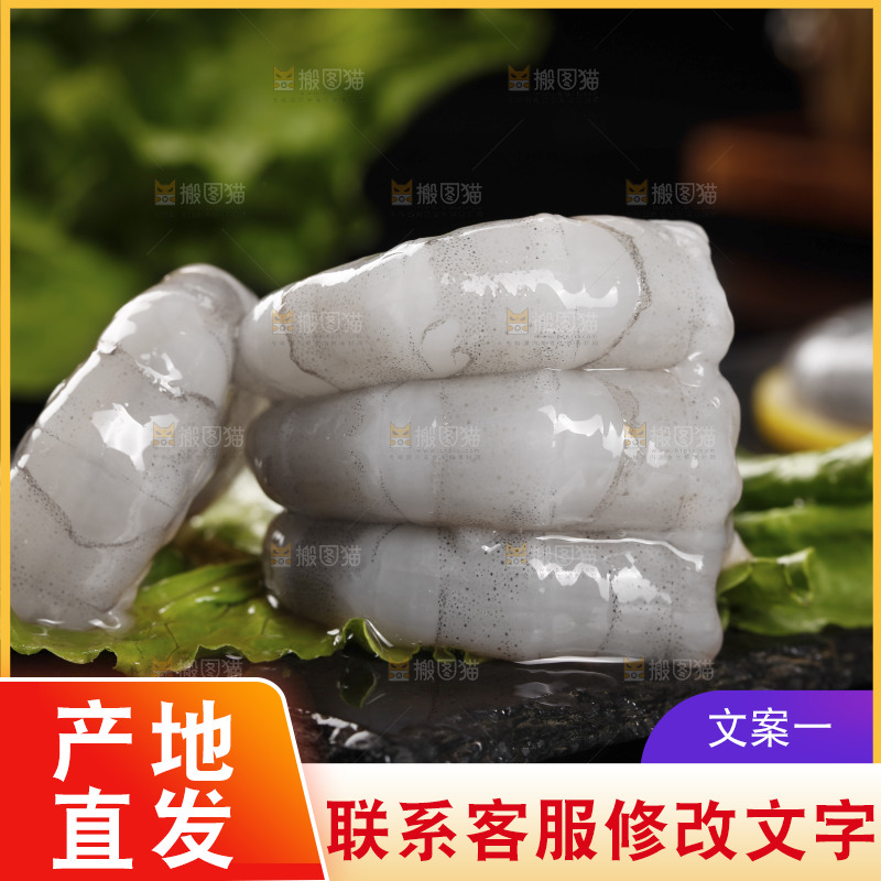 黑底上摆放着生虾仁