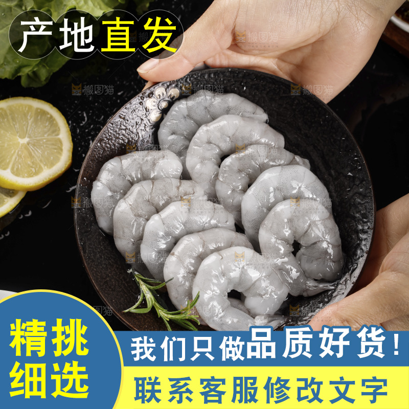手里端着一盘青虾仁