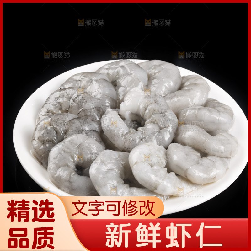 黑底上放着一盘大青虾仁