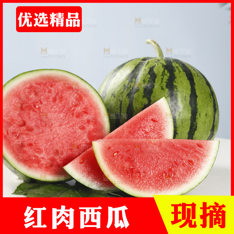 桌子上放着红肉西瓜
