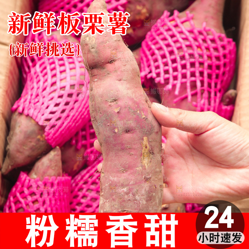 手里拿着板栗红薯