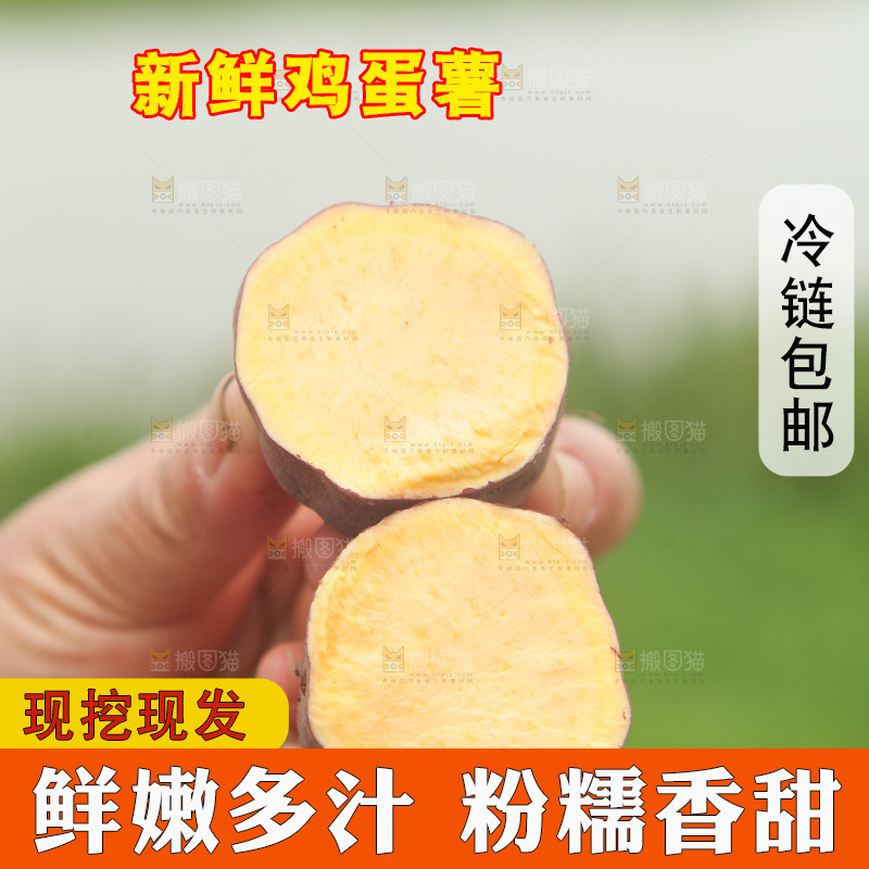 手里拿着鸡蛋薯