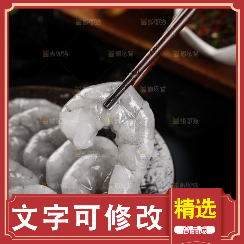 筷子上夹着大虾仁