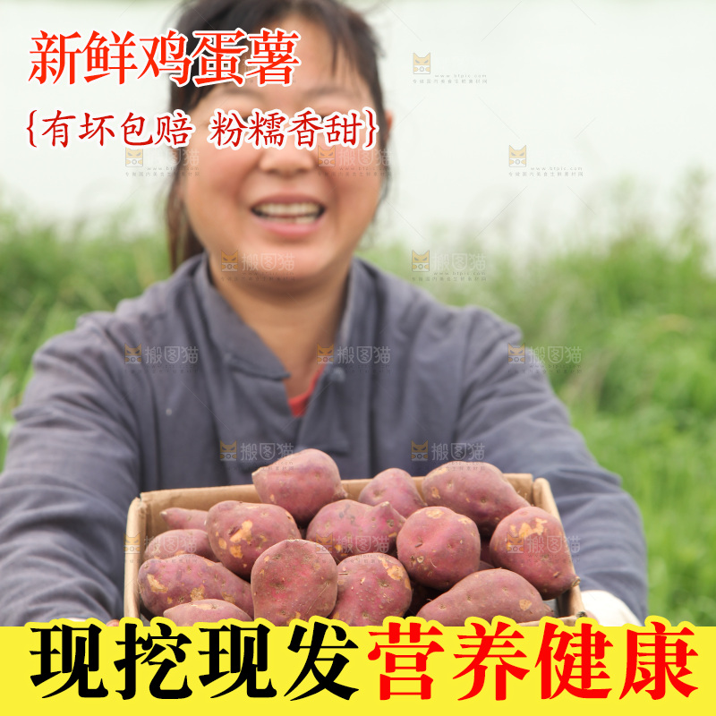 手里端着一箱鸡蛋薯