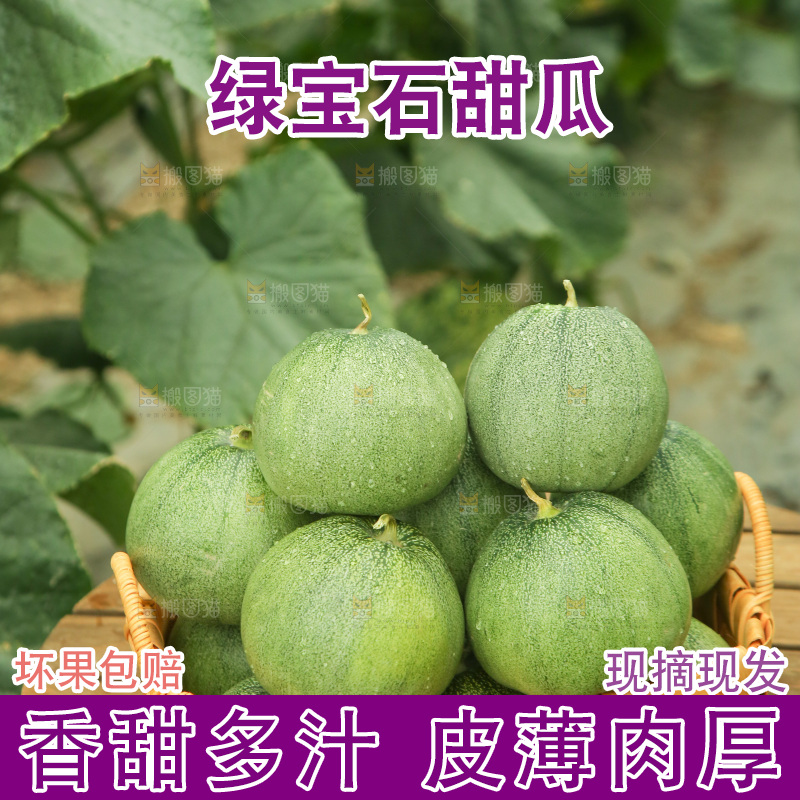 桌子上放着一篮绿宝甜瓜
