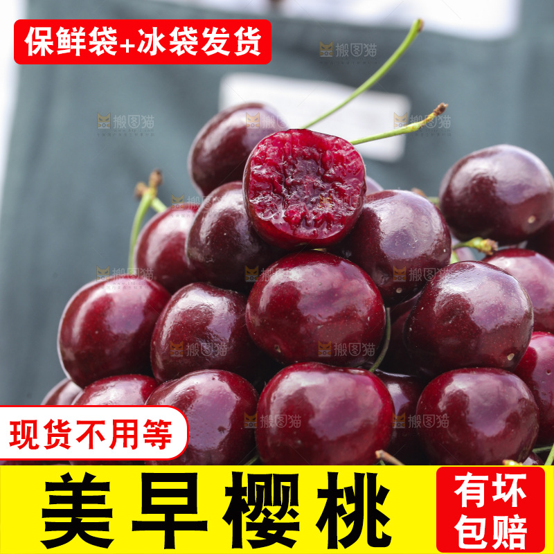 一堆山东大樱桃