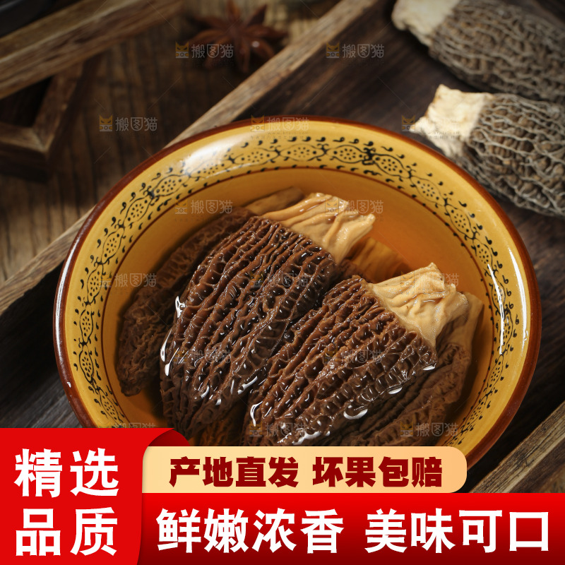 碗里泡着羊肚菌