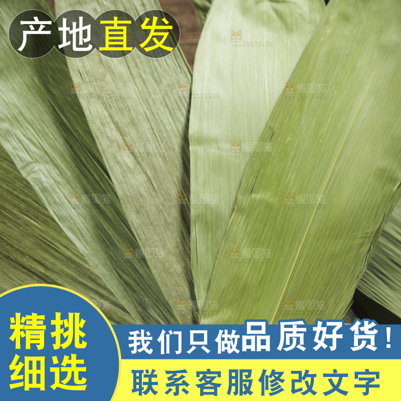手里拿着芦苇叶