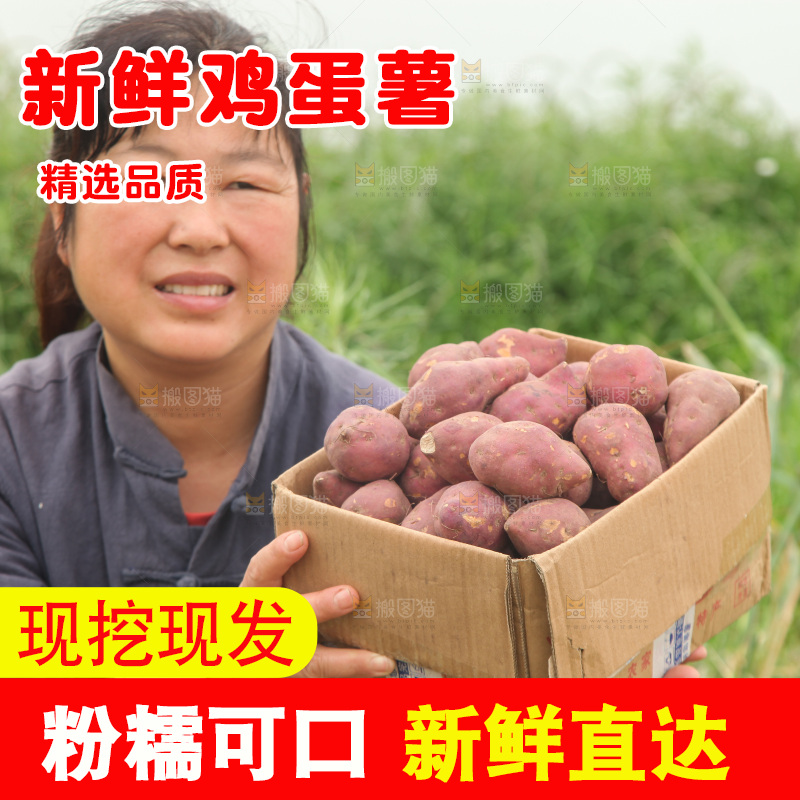 手里端着一箱鸡蛋薯