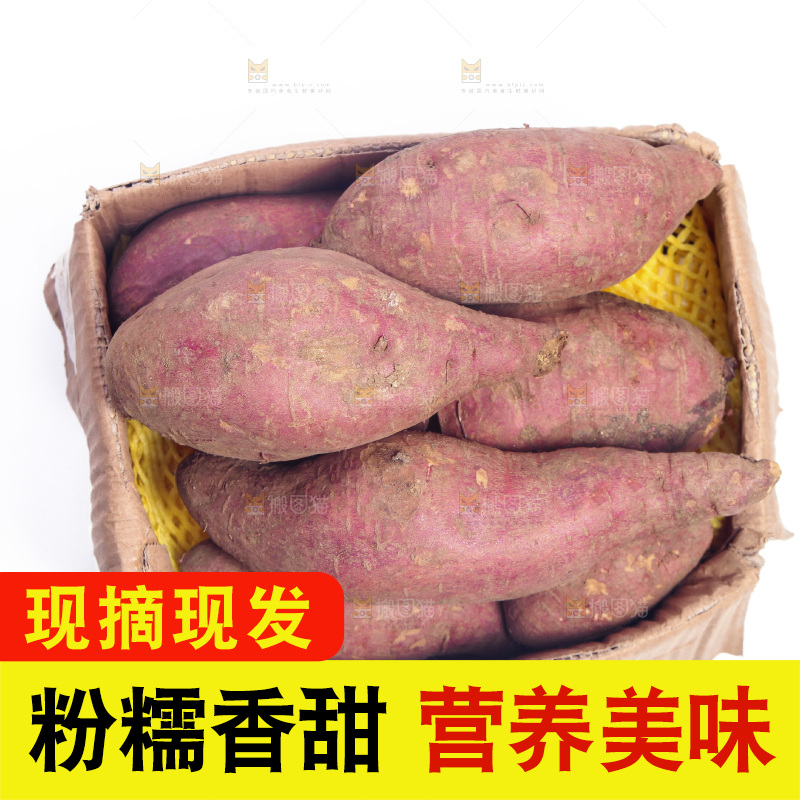 白底上放着一箱桥头地瓜