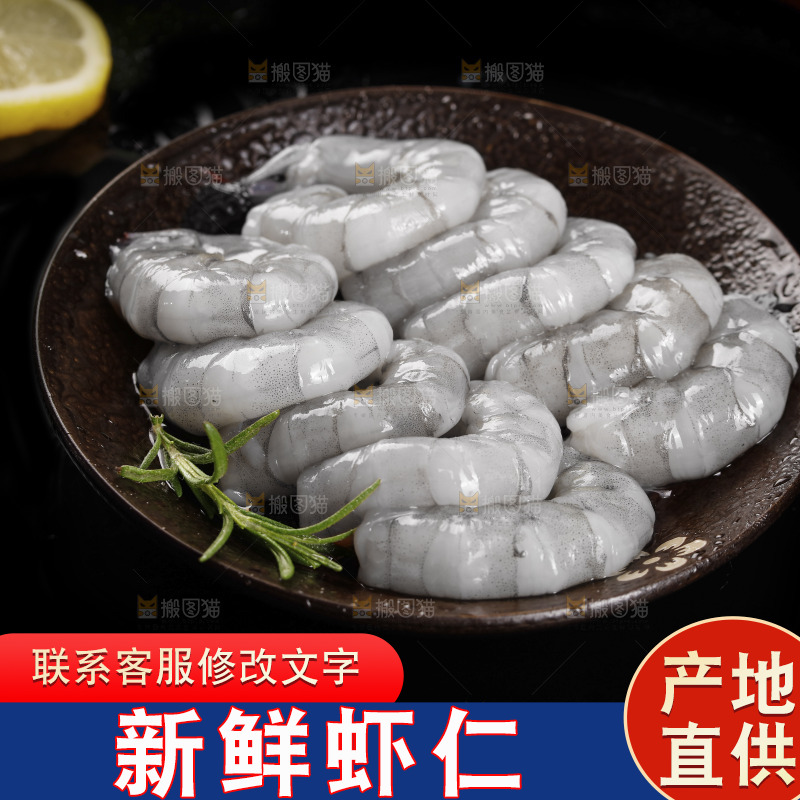 一盘青虾仁