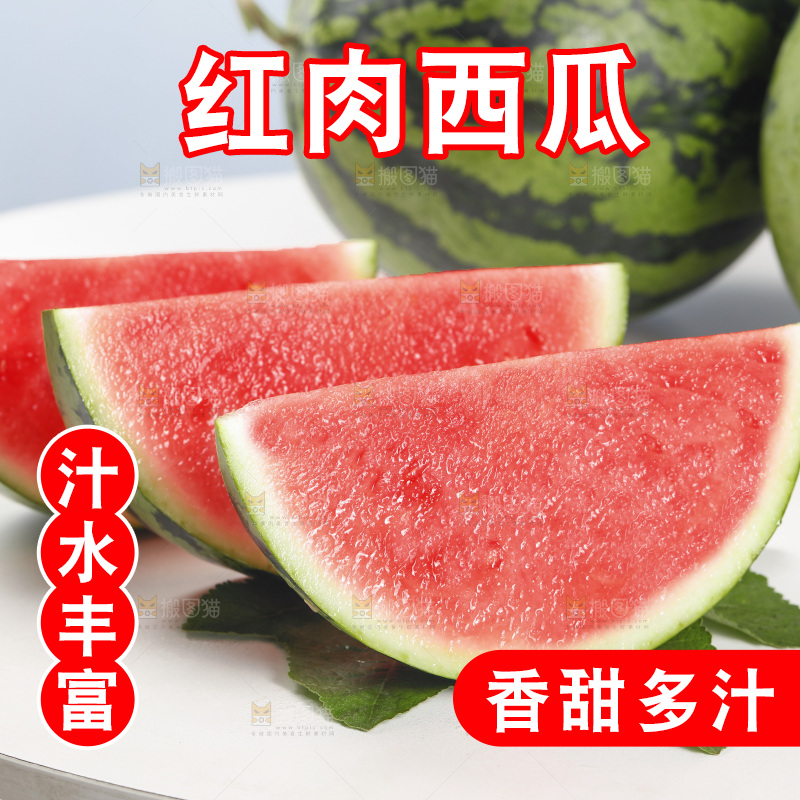 桌子上放着红肉西瓜